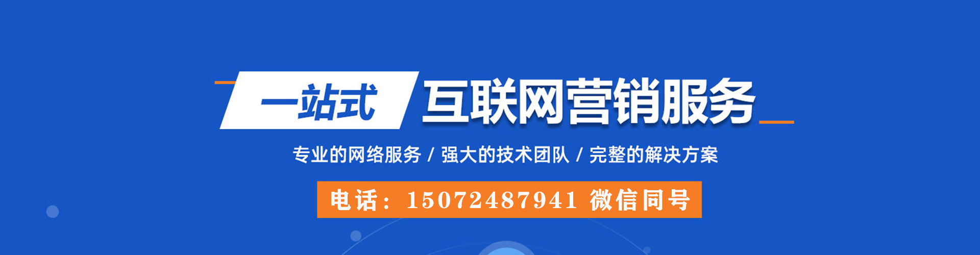 锦州百度竞价